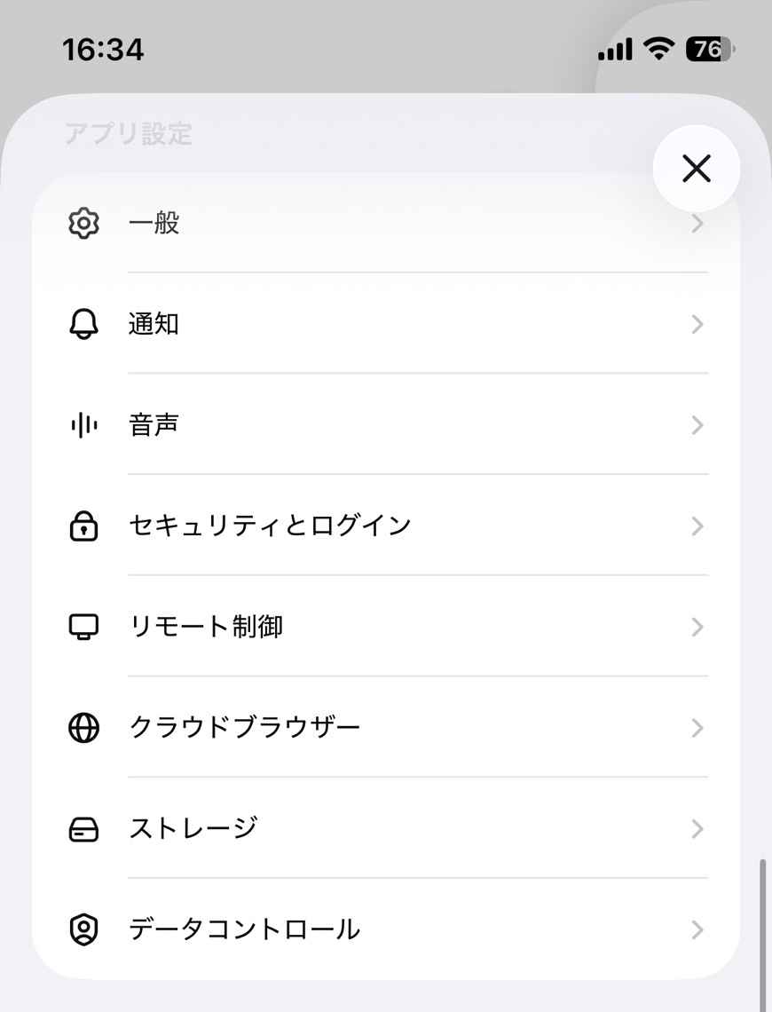 ChatGPTの設定画面。アプリ設定の中のデータコントロールを赤枠で示した画面