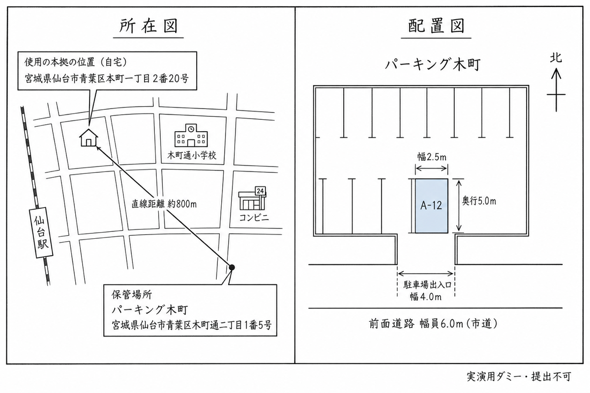 AIが作成した所在図・配置図